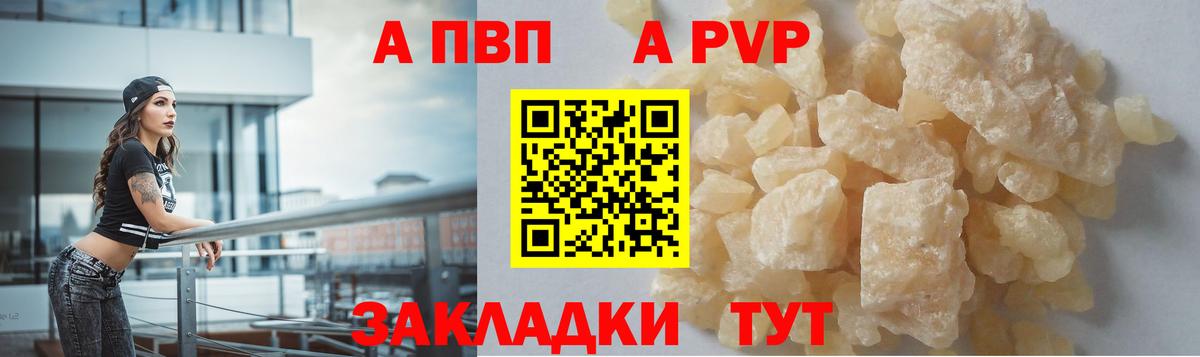 Альфа ПВП Crystall Малоярославец