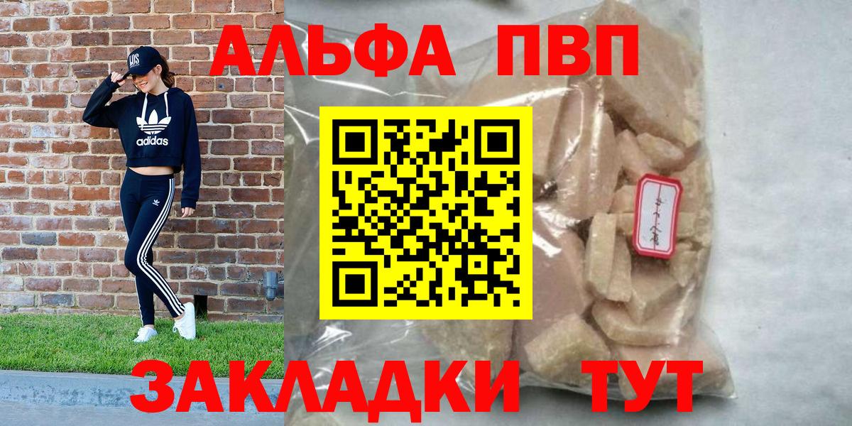 A PVP  Alpha-PVP СК КРИС  Вход с VPN  Малоярославец  APVP Соль  Alfa_PVP СК КРИС 