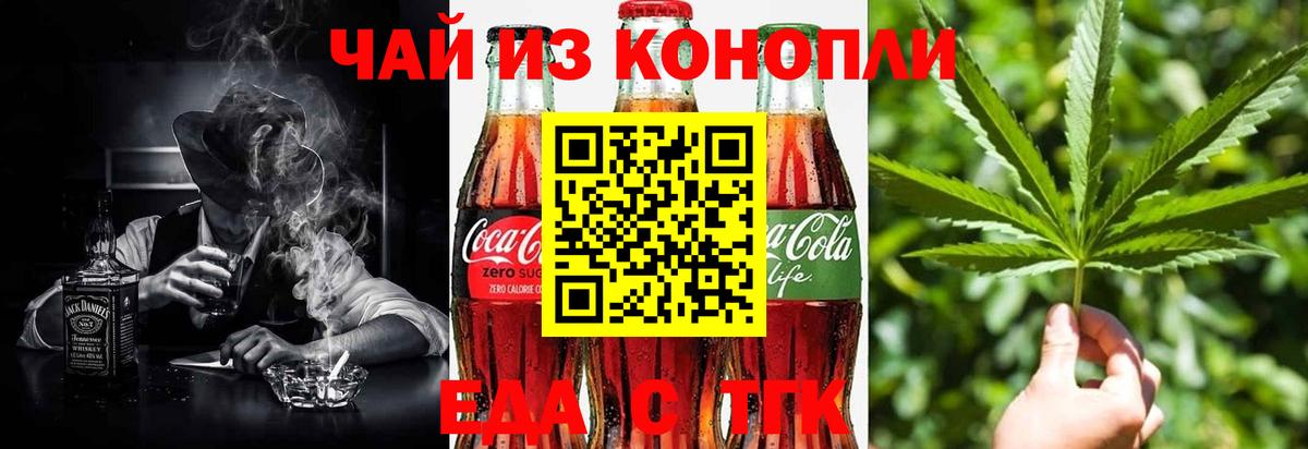 Еда ТГК марихуана  Вход с VPN  Малоярославец 