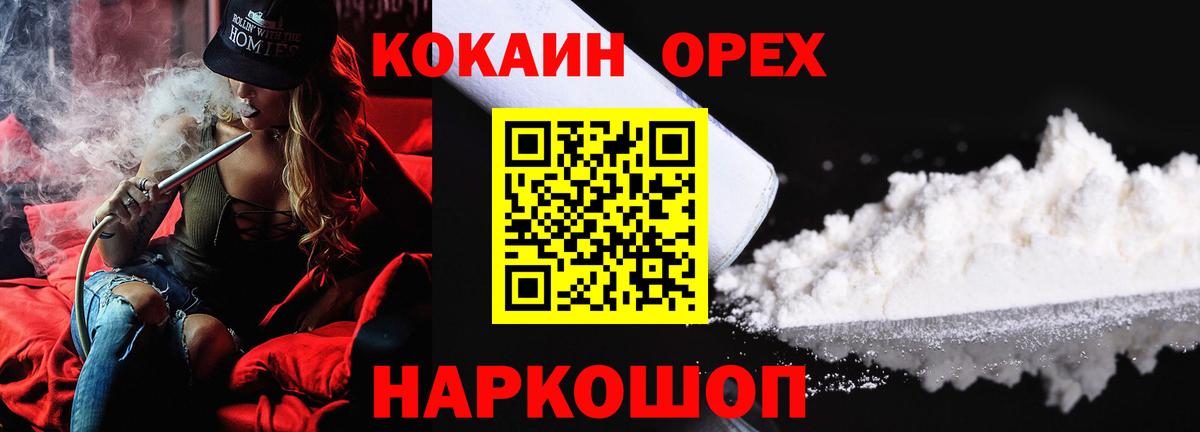 Cocaine Fish Scale Малоярославец