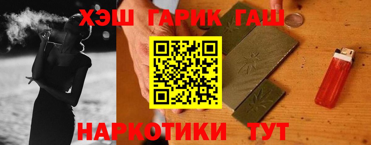 Малоярославец  ГАШ гашик  Вход с VPN  ГАШ Изолятор 