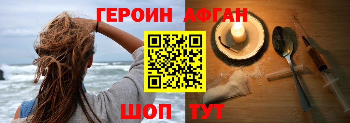 ГЕРОИН Heroin  Вход с VPN  Малоярославец 