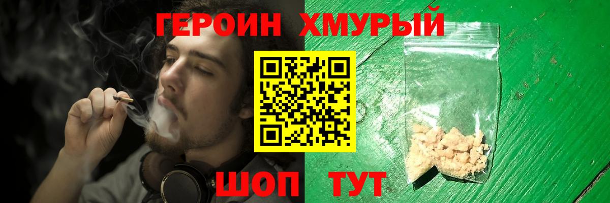 Героин белый Малоярославец
