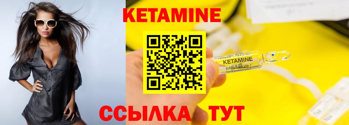 Кетамин VHQ  блэк спрут маркетплейс  Кетамин ketamine  Малоярославец  Вход с VPN 