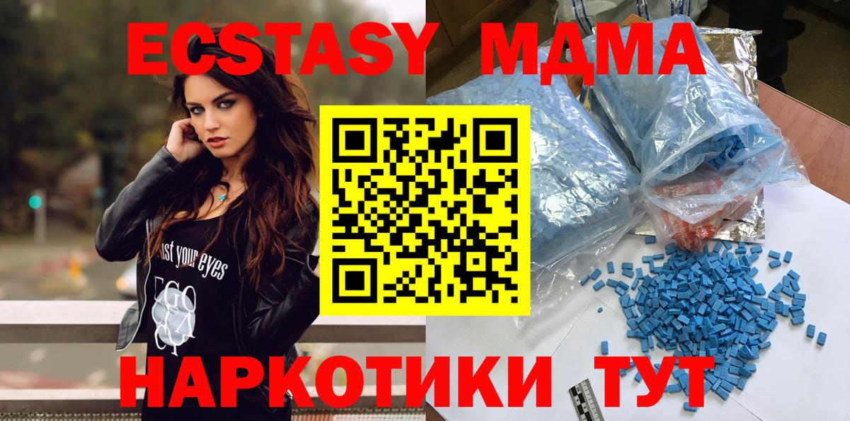 МДМА Molly  Вход с VPN  Малоярославец 