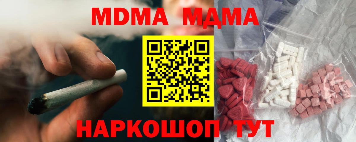 MDMA кристаллы Малоярославец