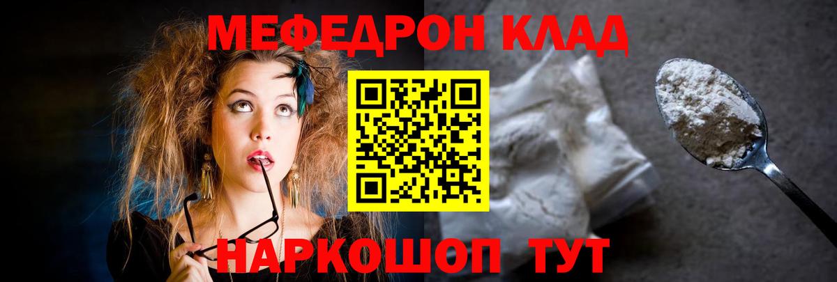 МЯУ-МЯУ 4 MMC  МЯУ-МЯУ  Малоярославец  Мефедрон  Мефедрон VHQ  Вход с VPN 