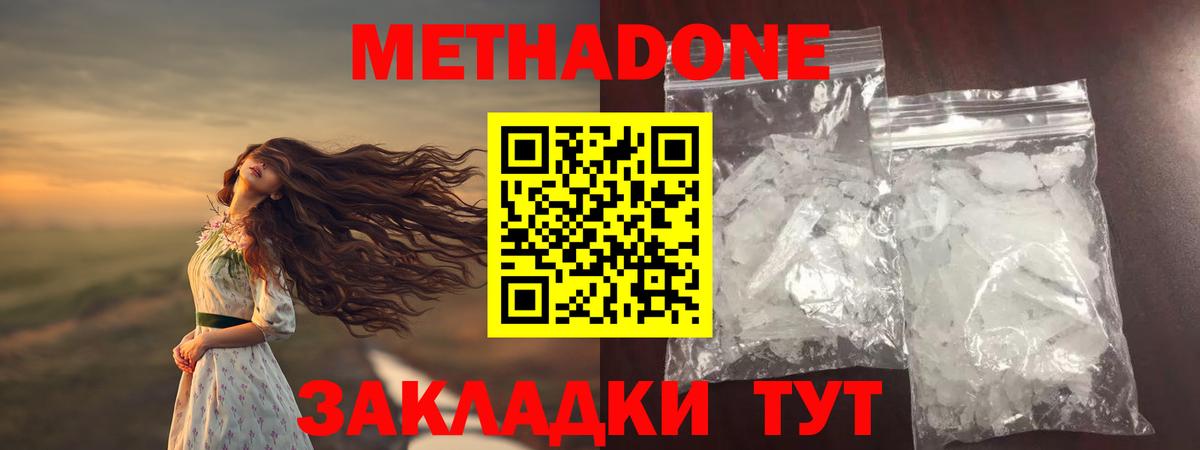 Малоярославец  МЕТАДОН мёд  Метадон белоснежный  Вход с VPN 