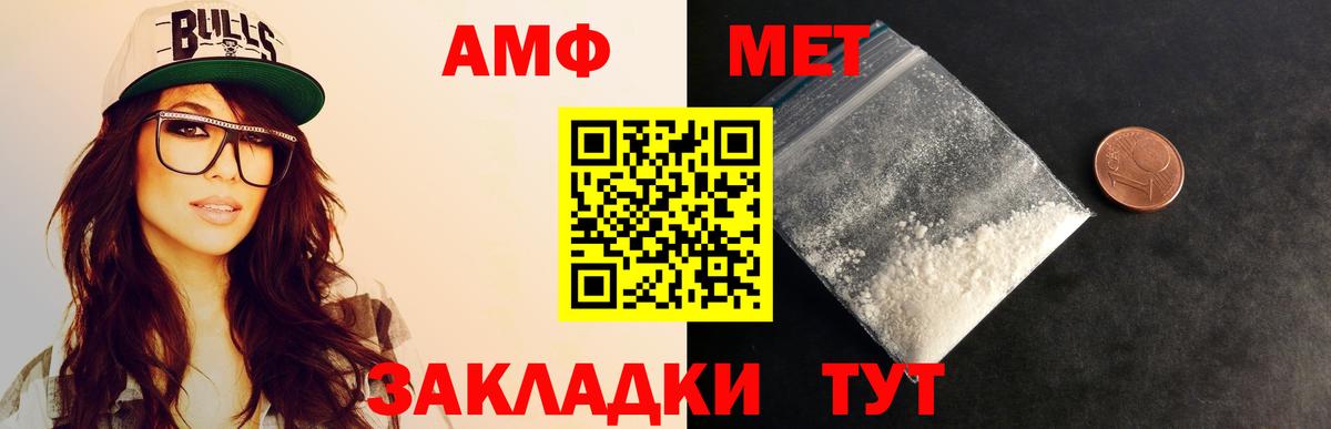 МЕТАМФЕТАМИН мет Малоярославец