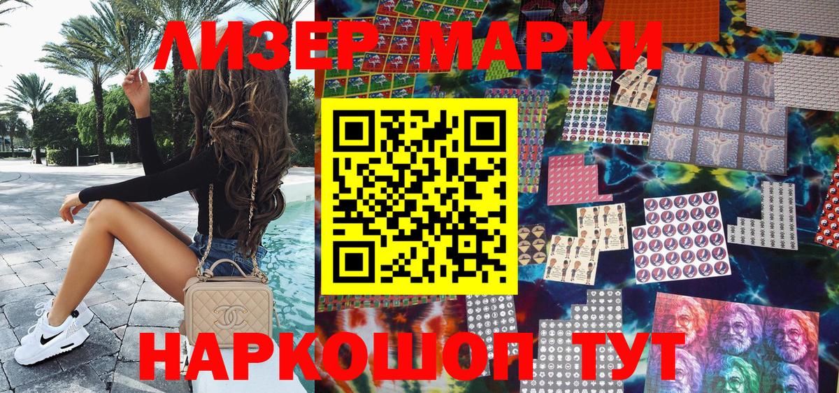 Наркотические марки 1,8мг  продажа наркотиков  Малоярославец  Вход с VPN 