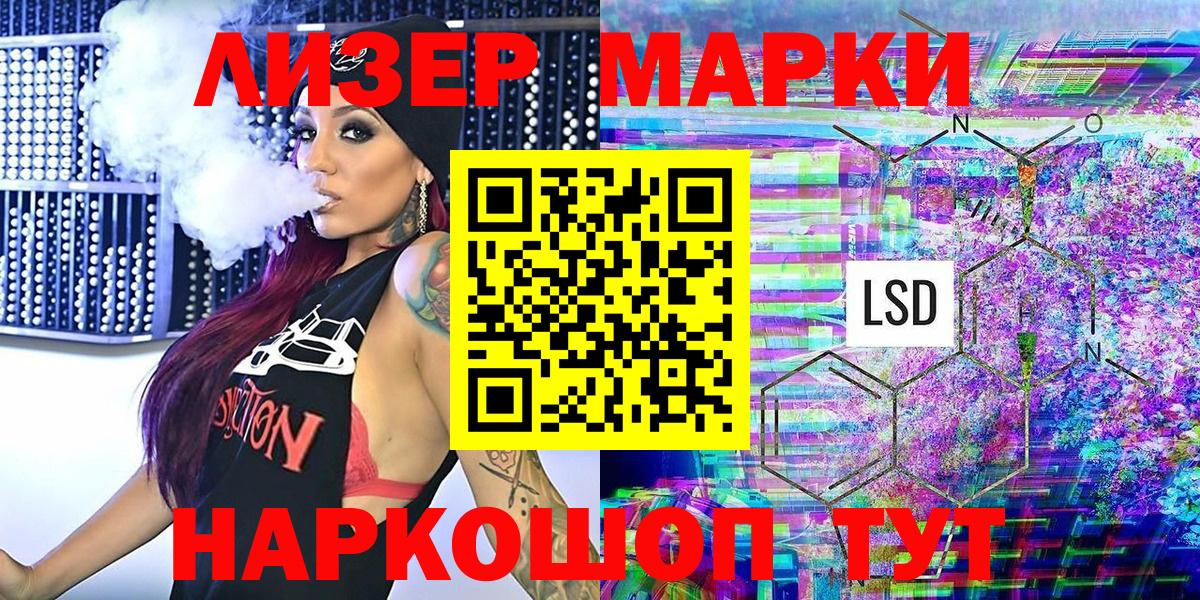 Наркотические марки 1,8мг Малоярославец