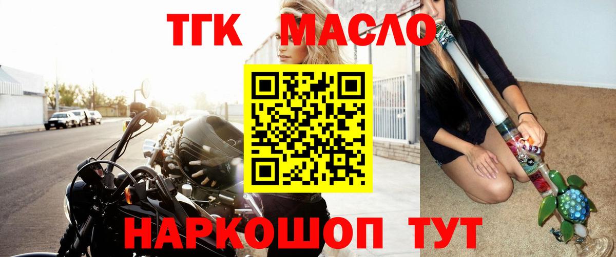 MEGA зеркало  Дистиллят ТГК гашишное масло  Малоярославец  Вход с VPN  ТГК концентрат 