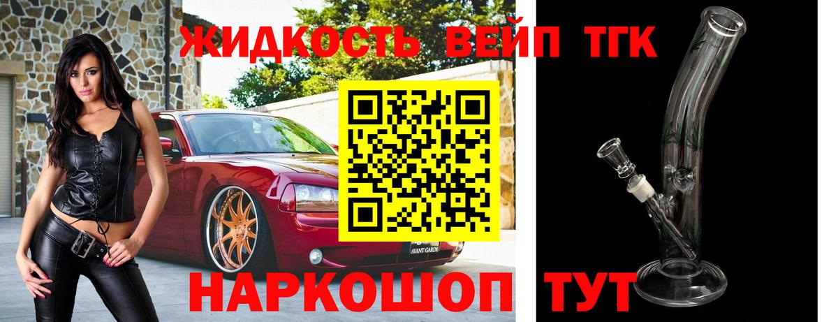 ТГК концентрат Малоярославец