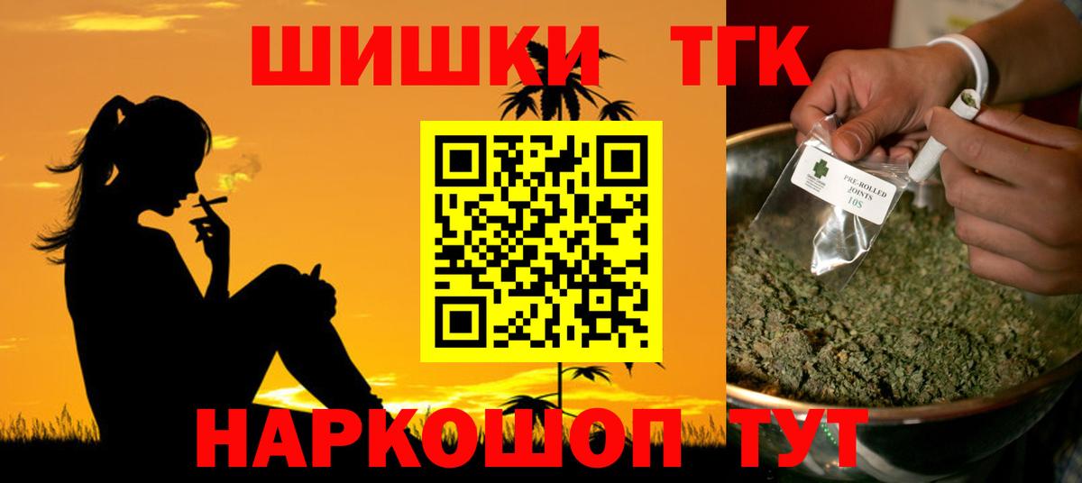Канабис Ganja Малоярославец