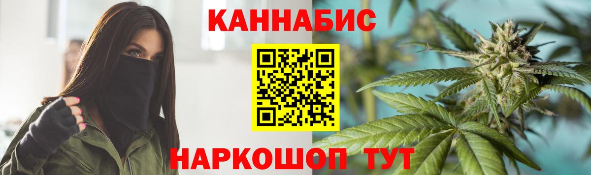 Бошки Шишки LSD WEED  Бошки марихуана THC 21%  Конопля White Widow  Малоярославец  Вход с VPN 